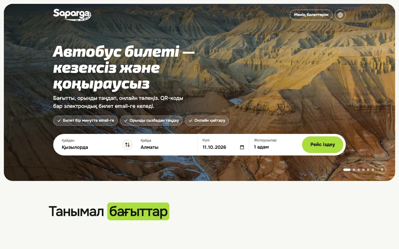 saparga.kz басты беті